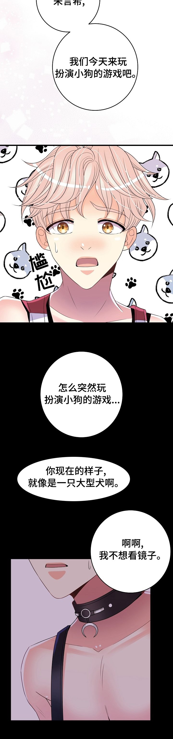 第63章：小狗