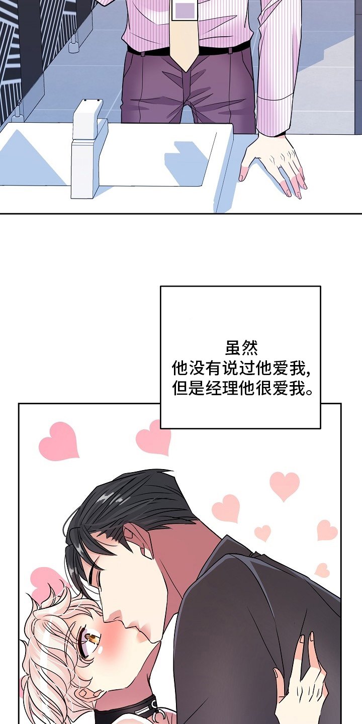 第64章：我很喜欢你