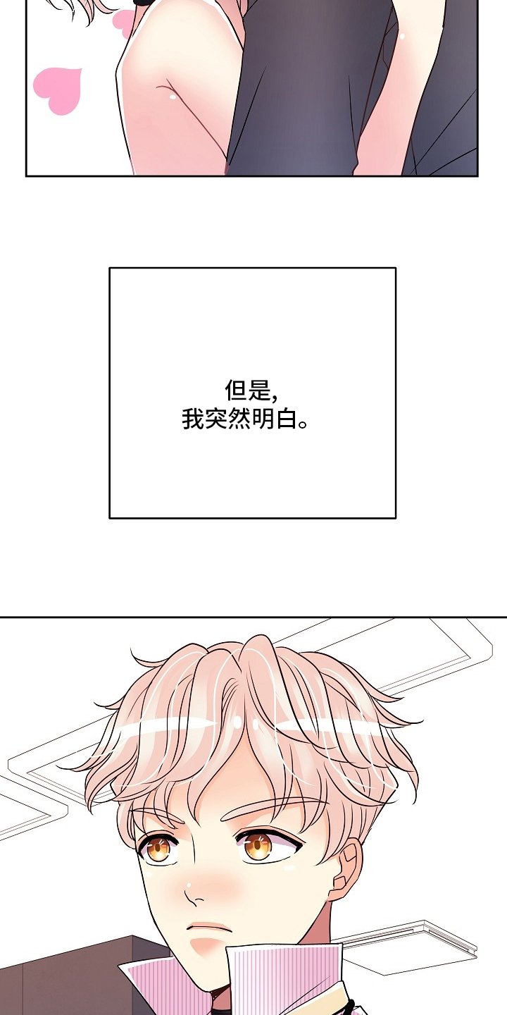 第64章：我很喜欢你