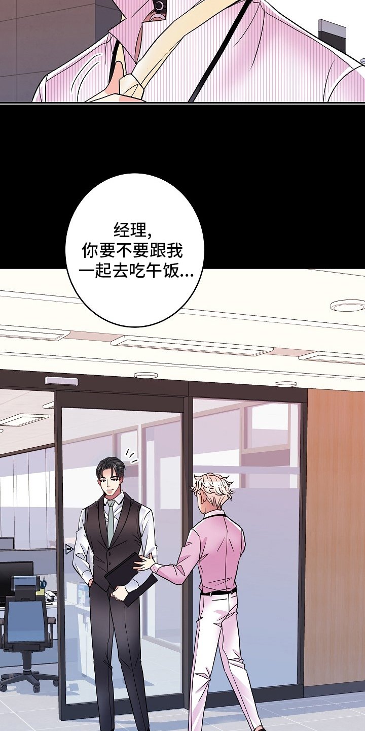 第64章：我很喜欢你