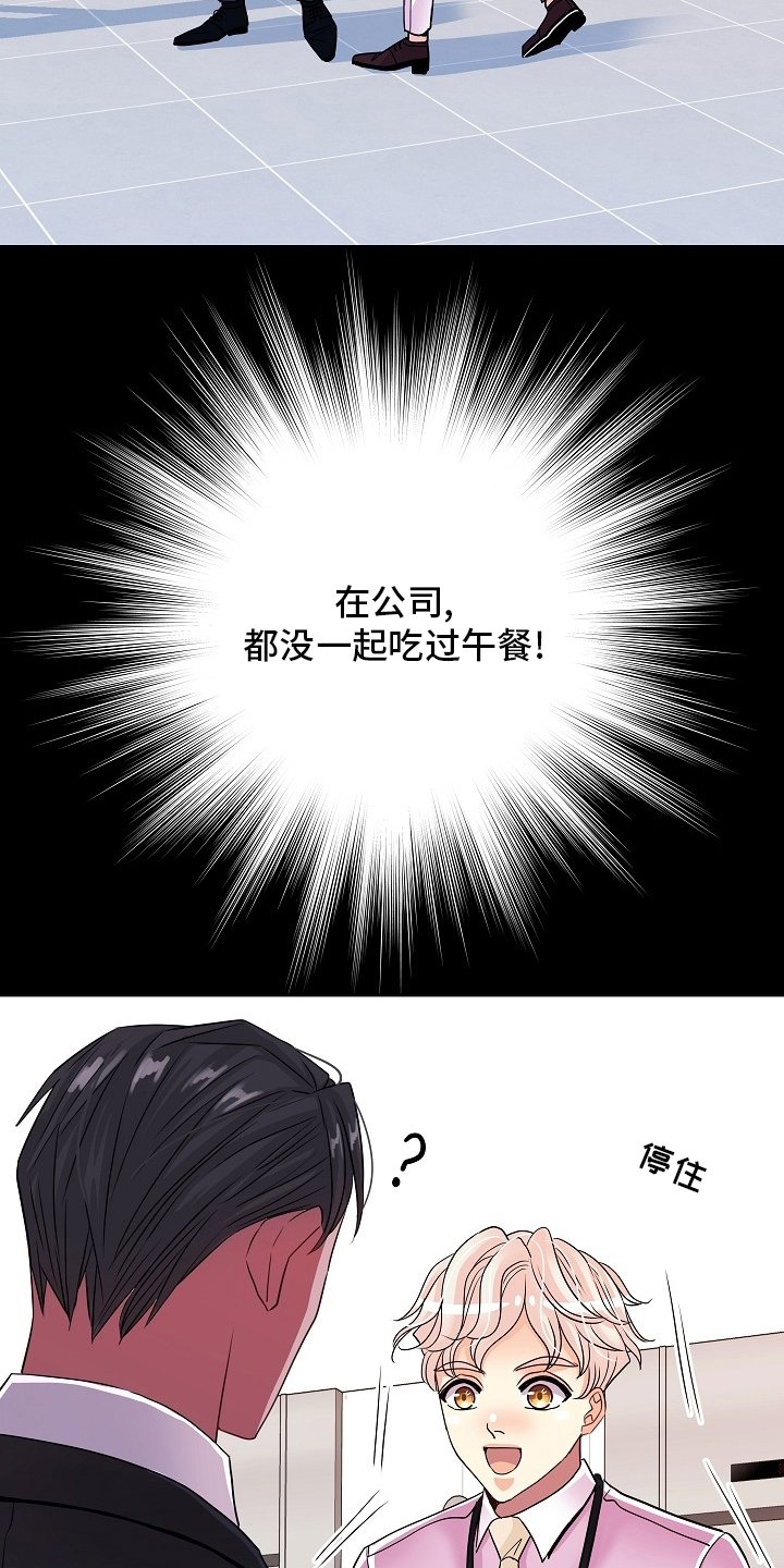 第64章：我很喜欢你