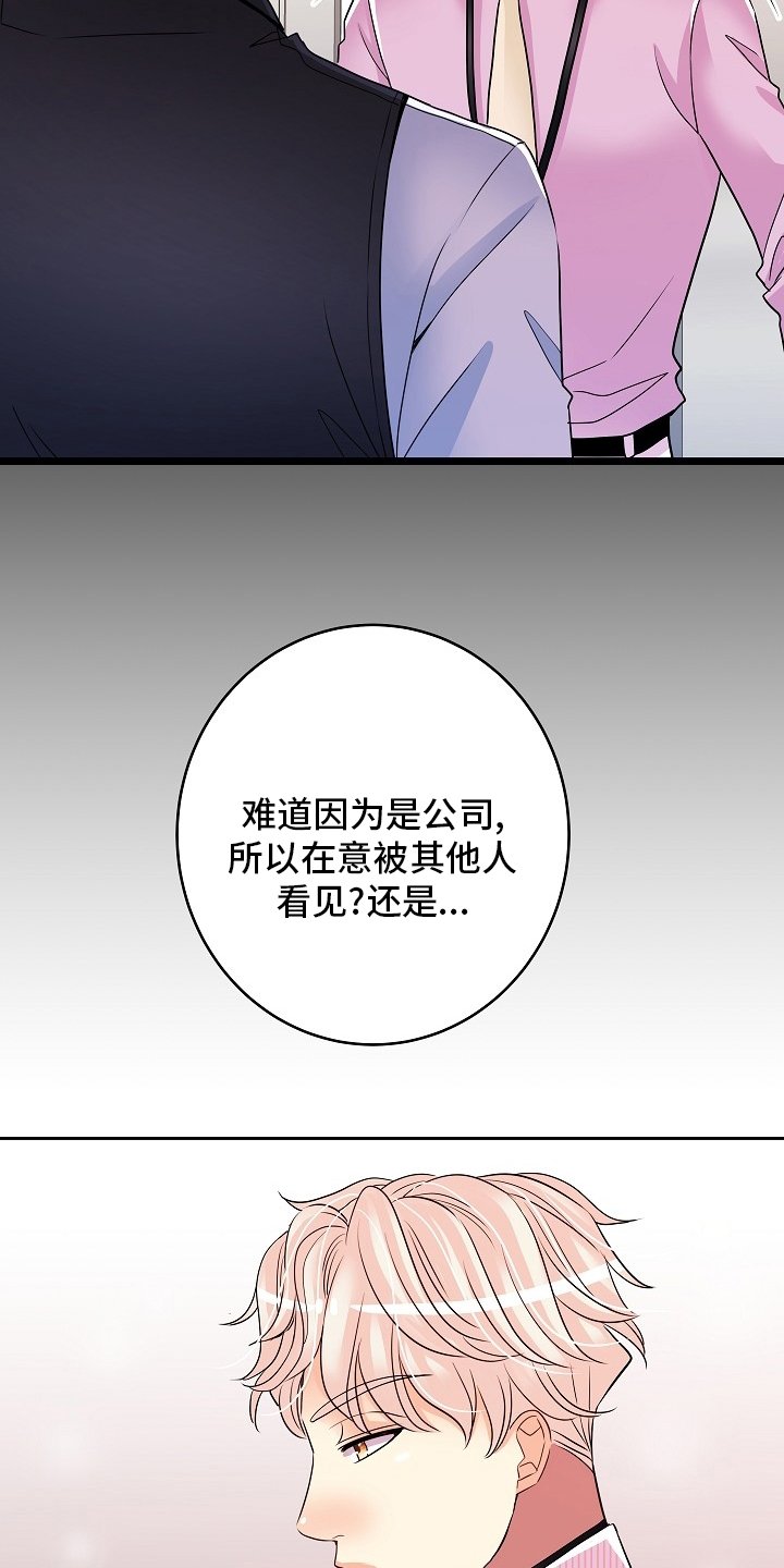第64章：我很喜欢你