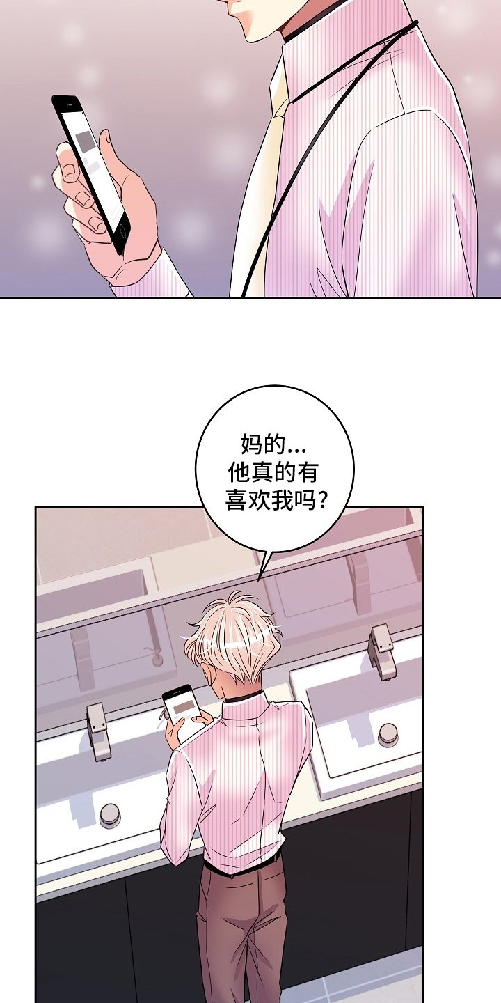 第64章：我很喜欢你