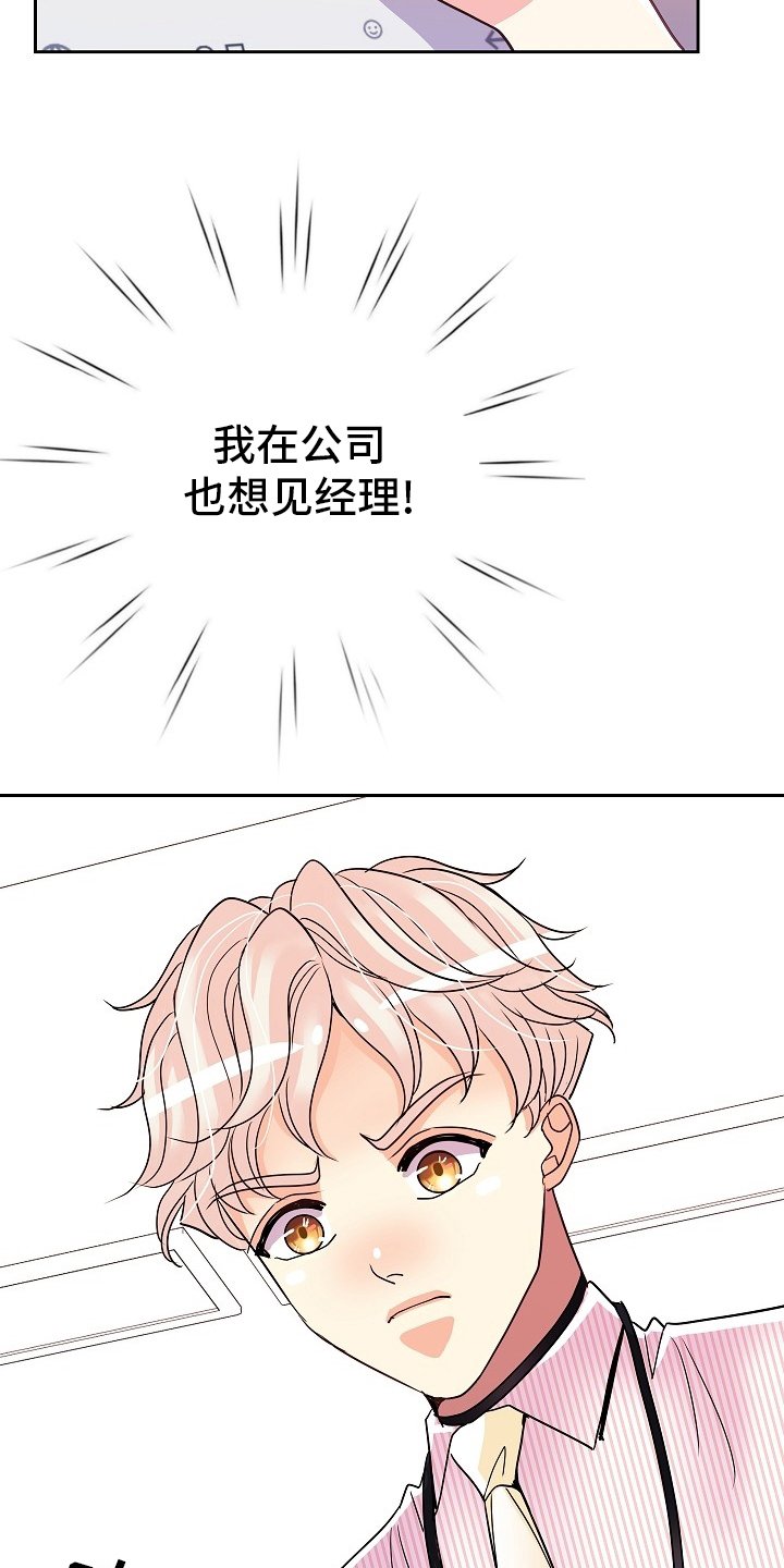 第64章：我很喜欢你