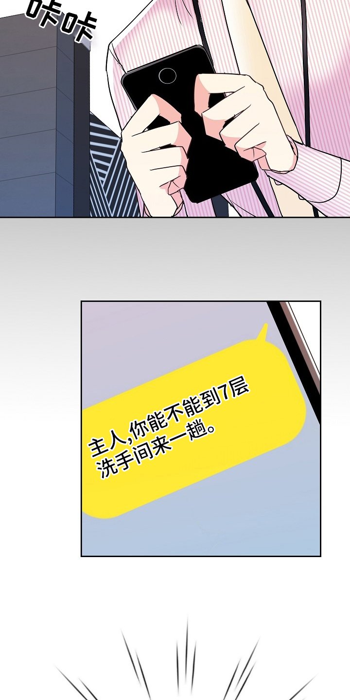 第64章：我很喜欢你