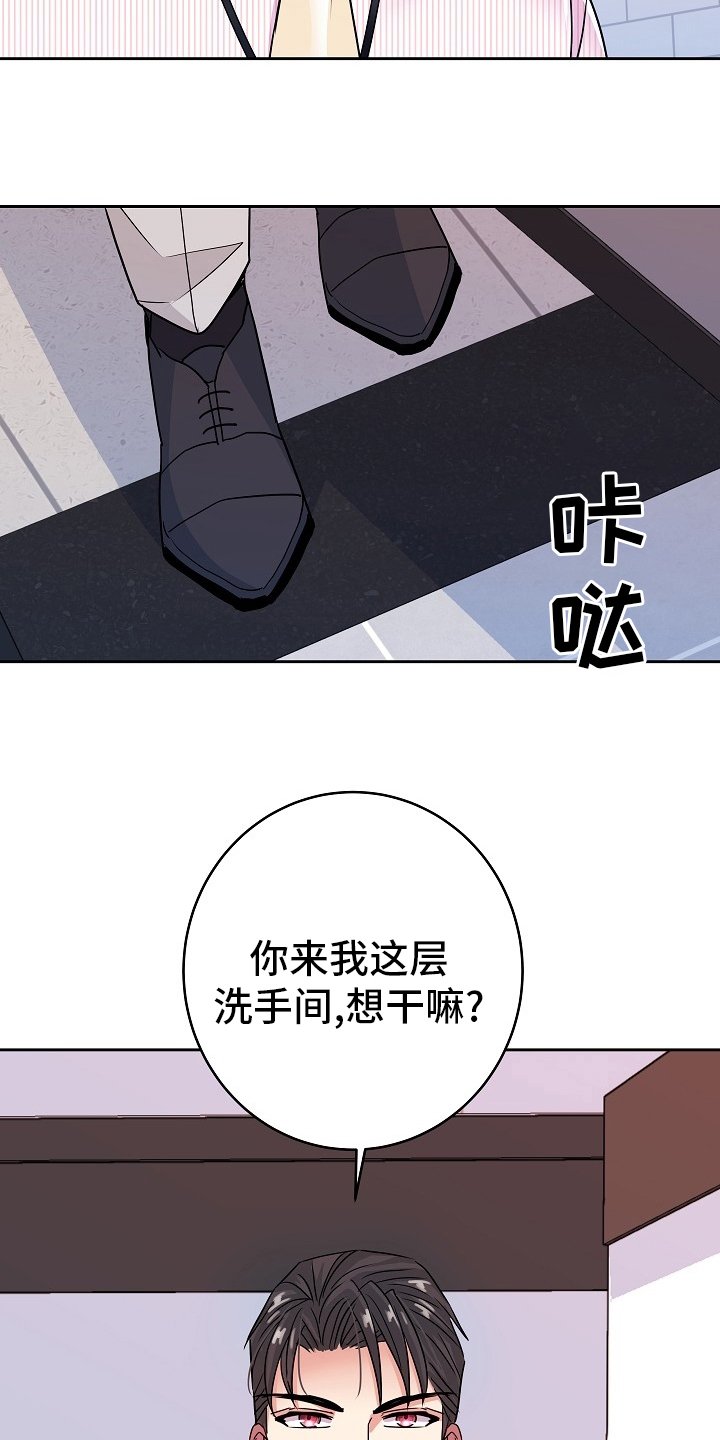 第64章：我很喜欢你
