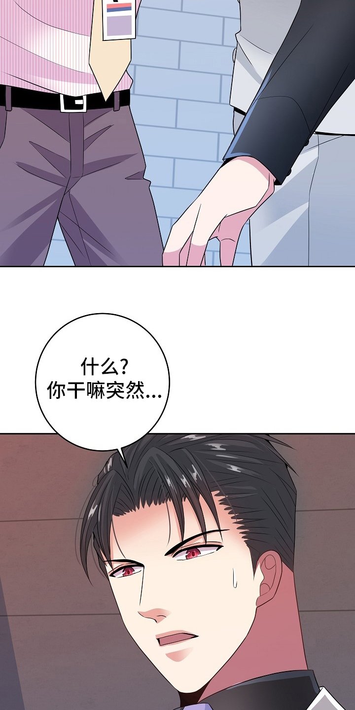 第64章：我很喜欢你