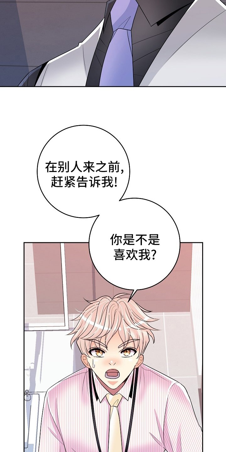 第64章：我很喜欢你