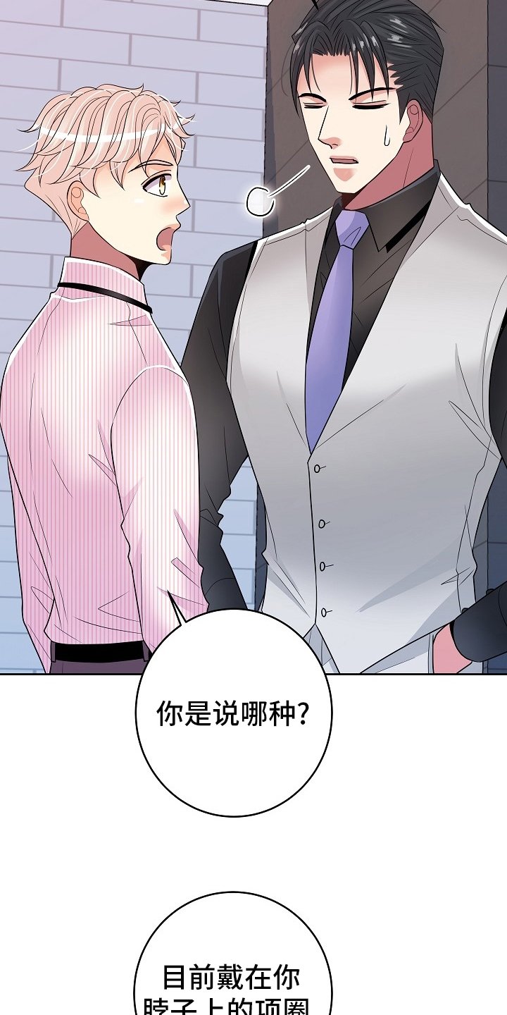 第64章：我很喜欢你