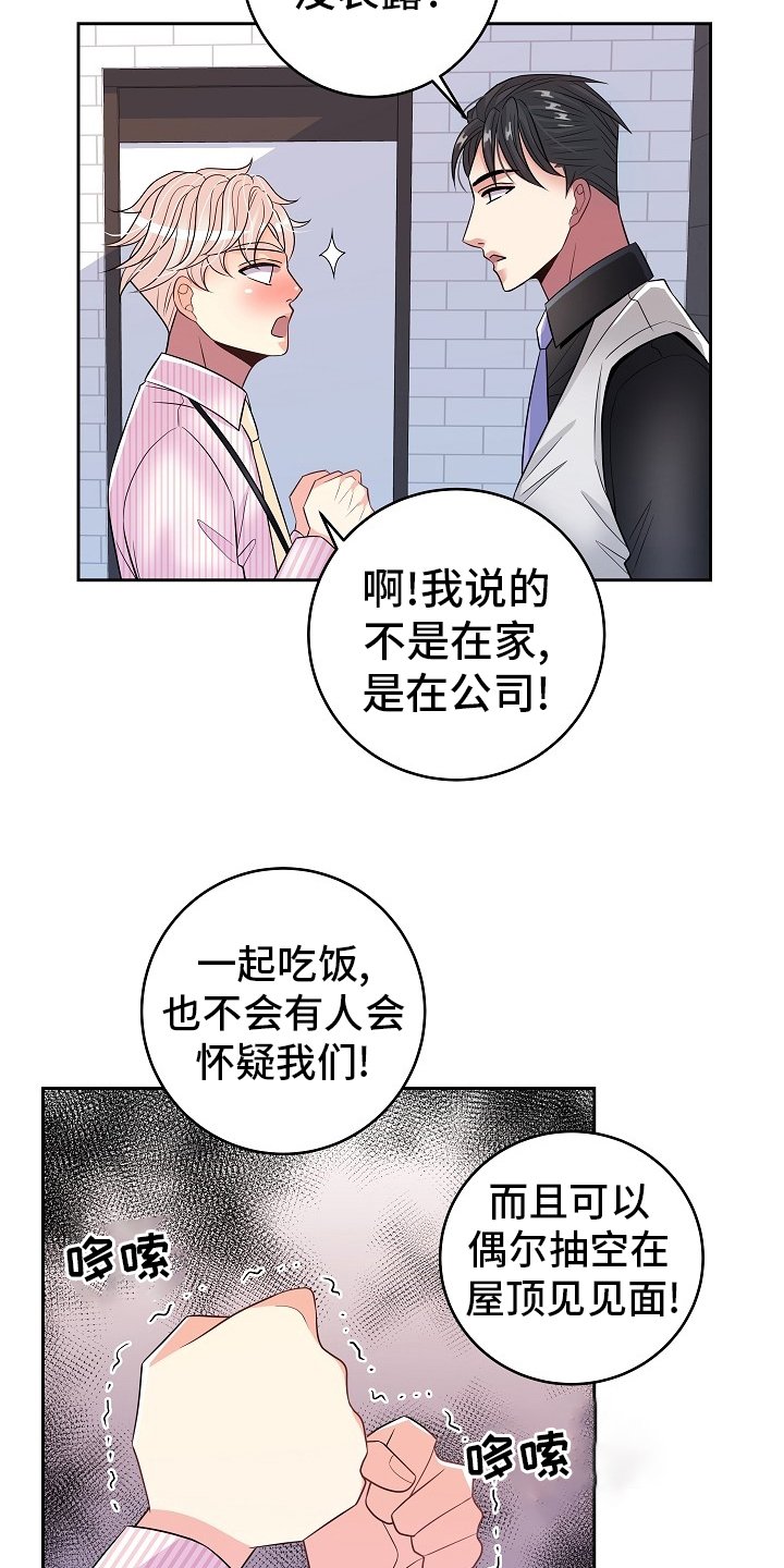 第65章：回去工作