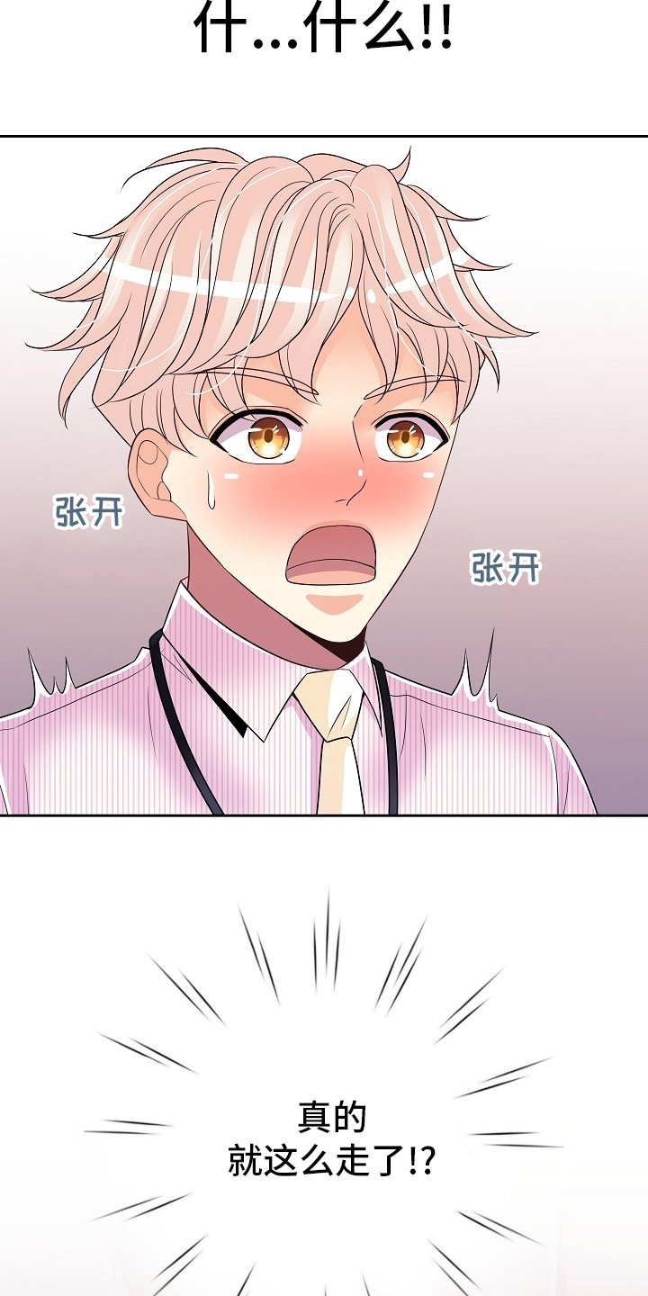 第65章：回去工作
