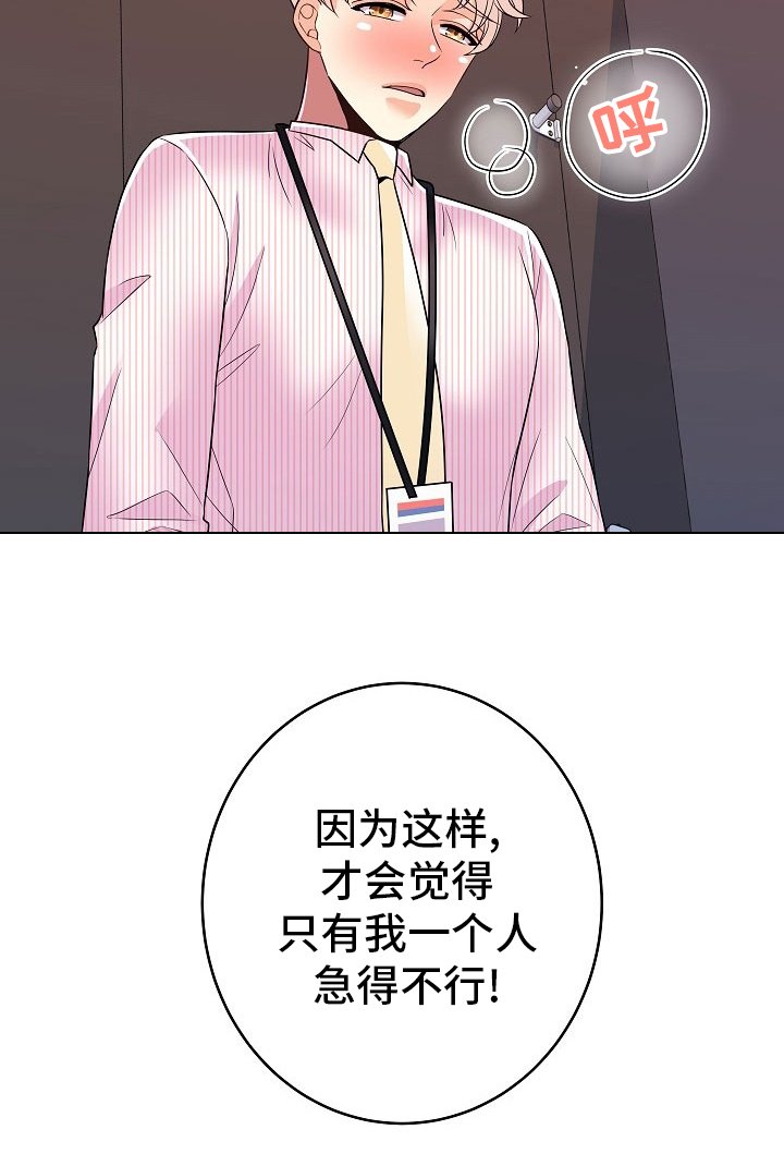 第65章：回去工作