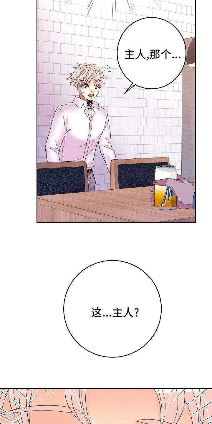 第67章：不爱我