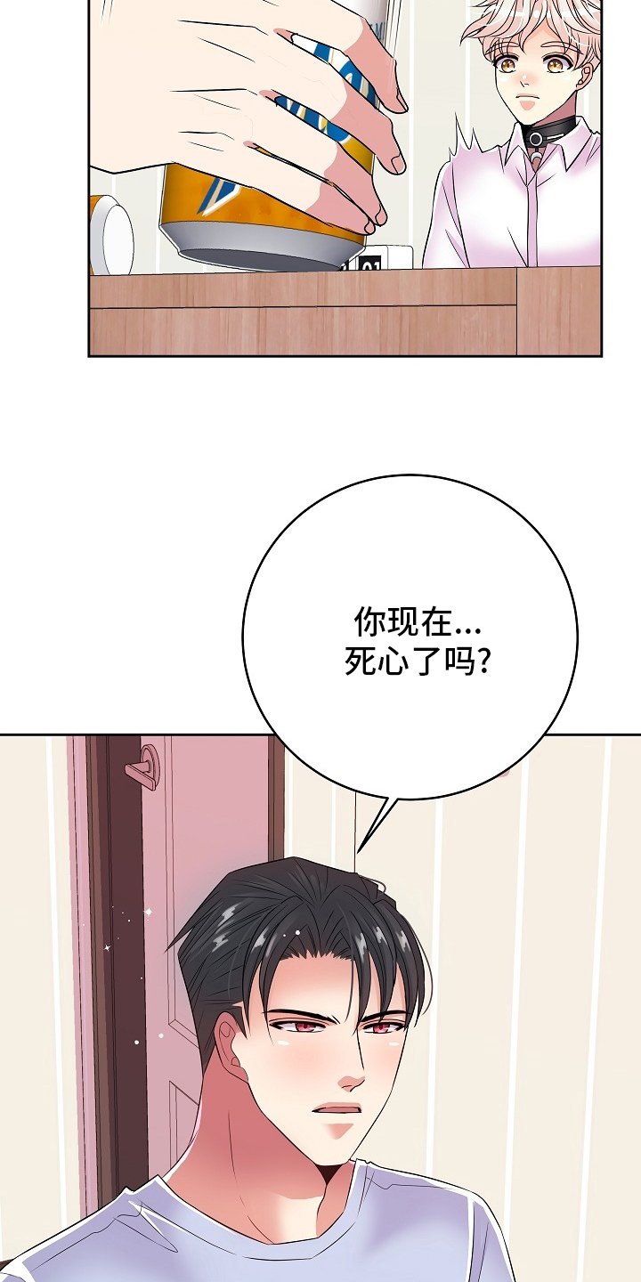 第67章：不爱我
