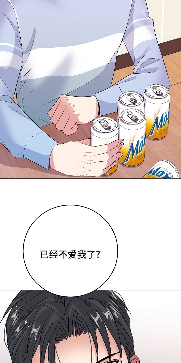 第67章：不爱我