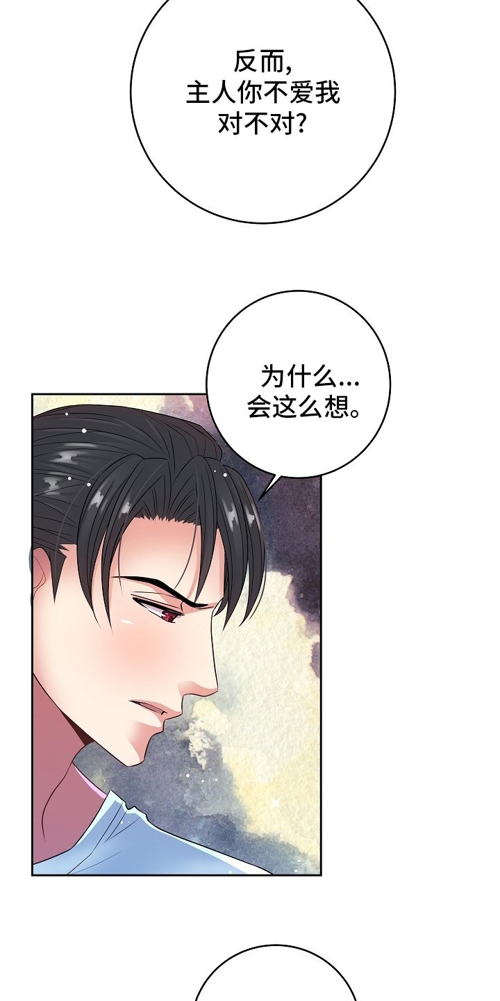 第67章：不爱我