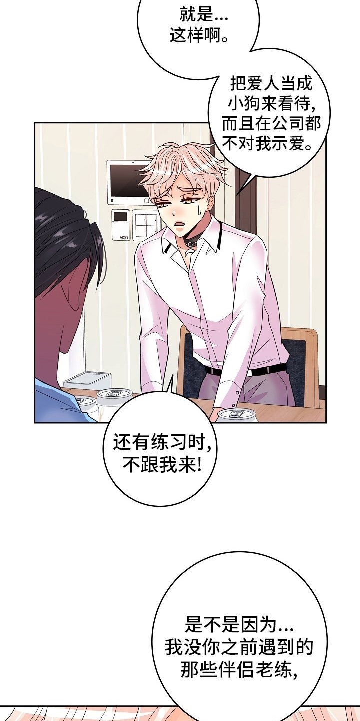 第67章：不爱我