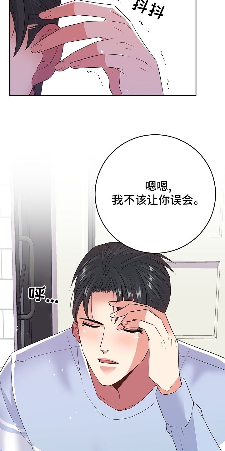第67章：不爱我