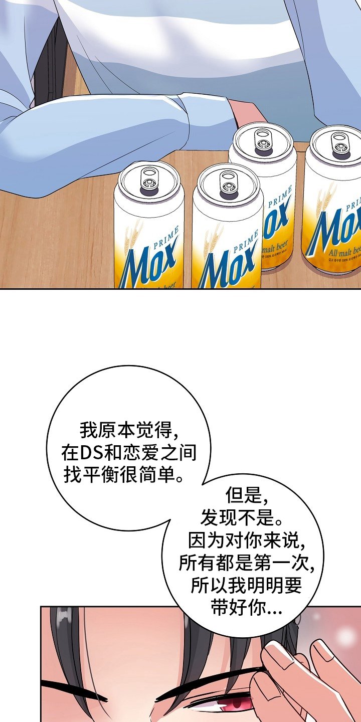 第67章：不爱我