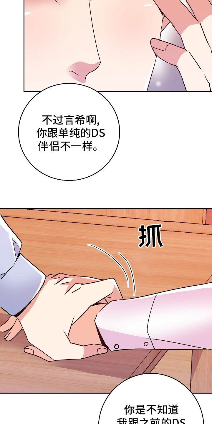 第67章：不爱我
