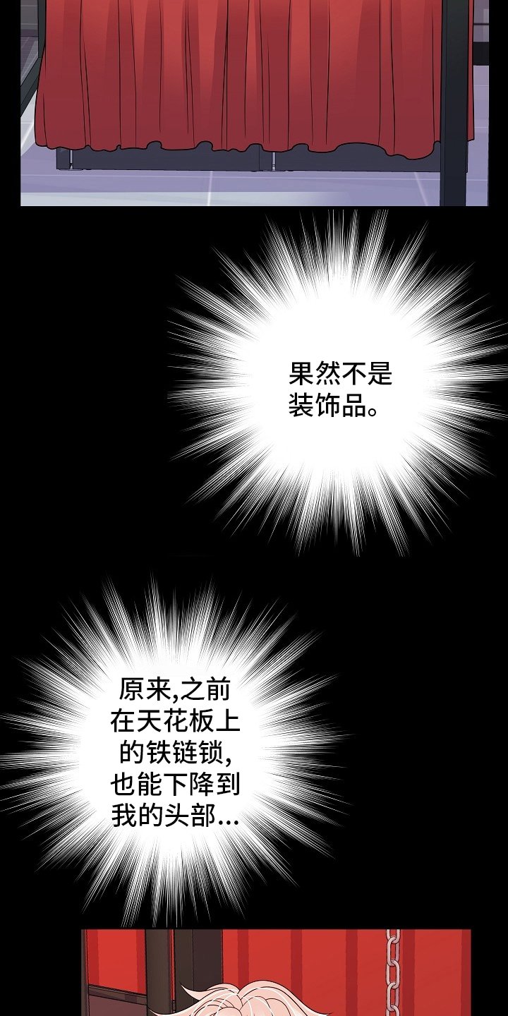 第68章：判若两人