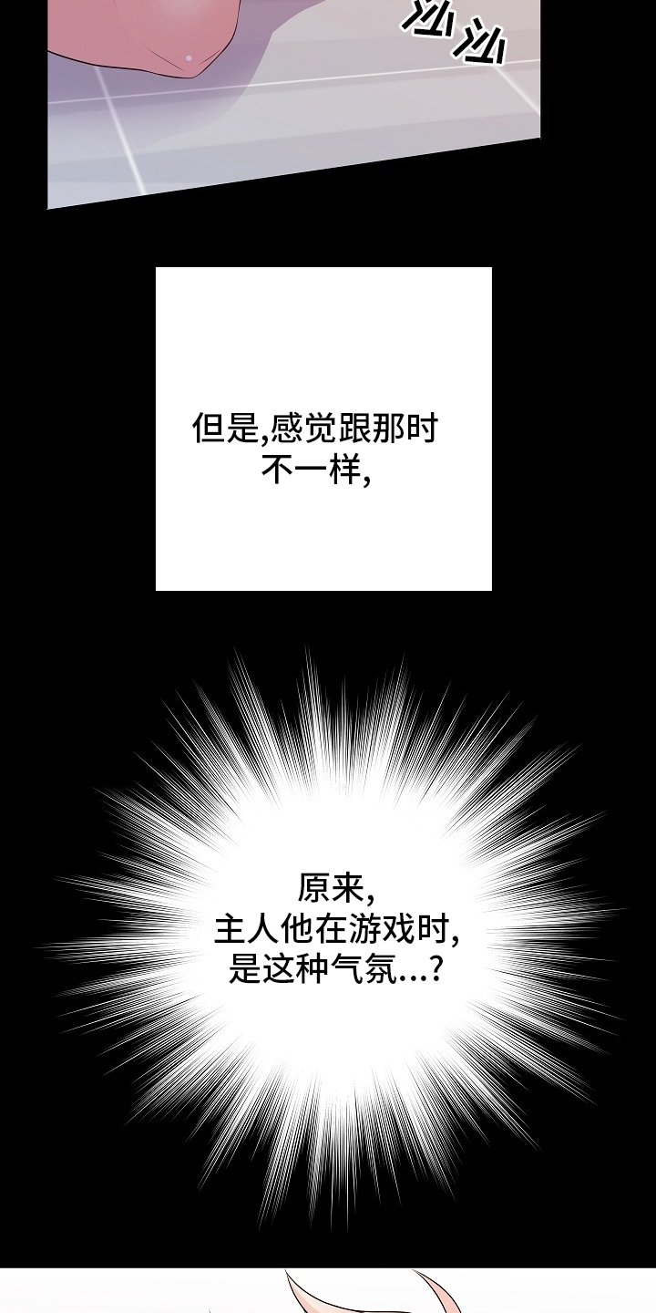 第68章：判若两人