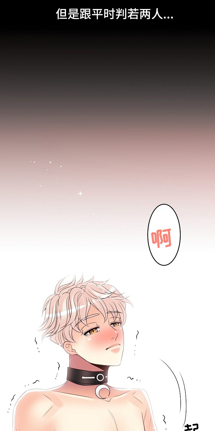 第68章：判若两人