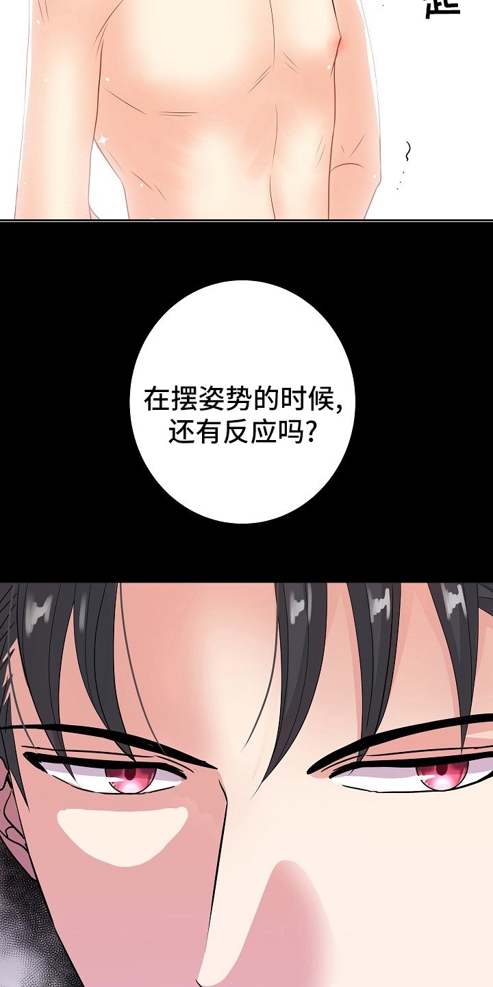 第68章：判若两人