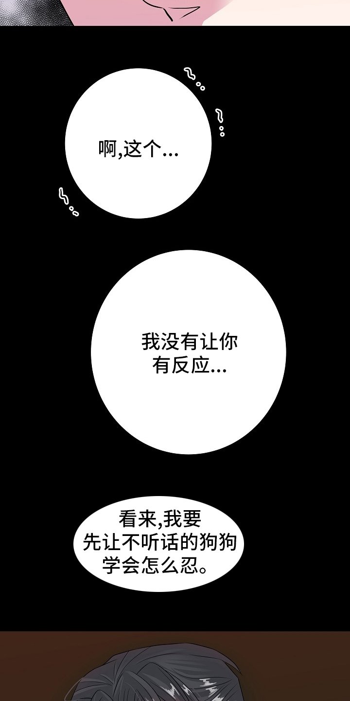 第68章：判若两人