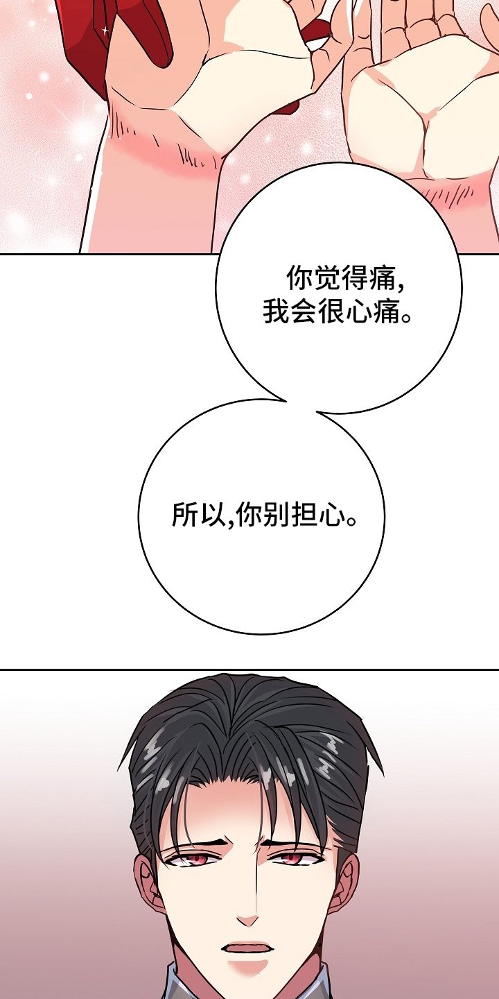 第69章：别担心