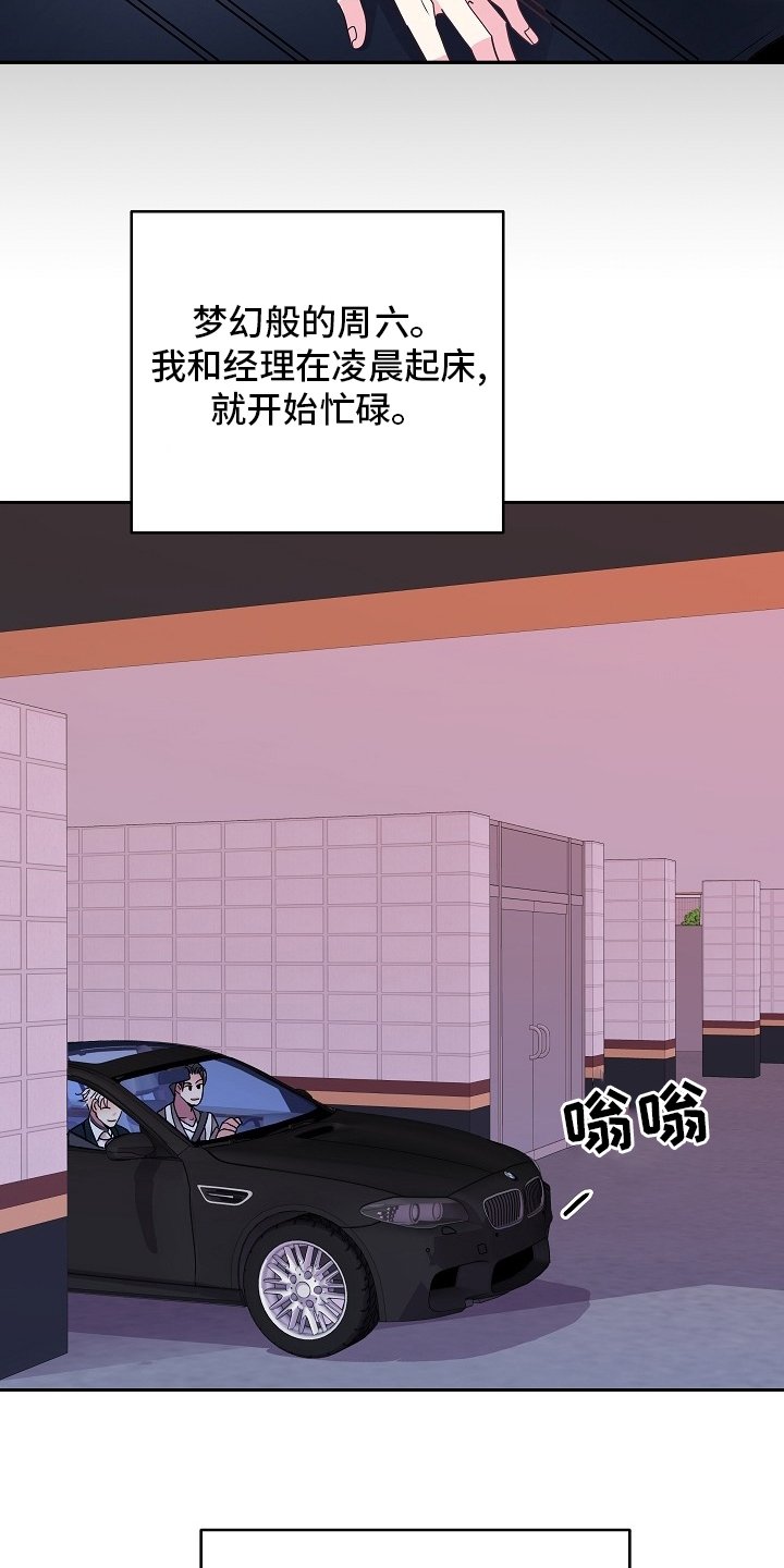 第70章：旅行