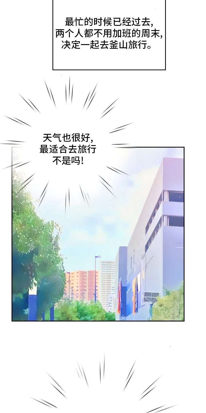 第70章：旅行