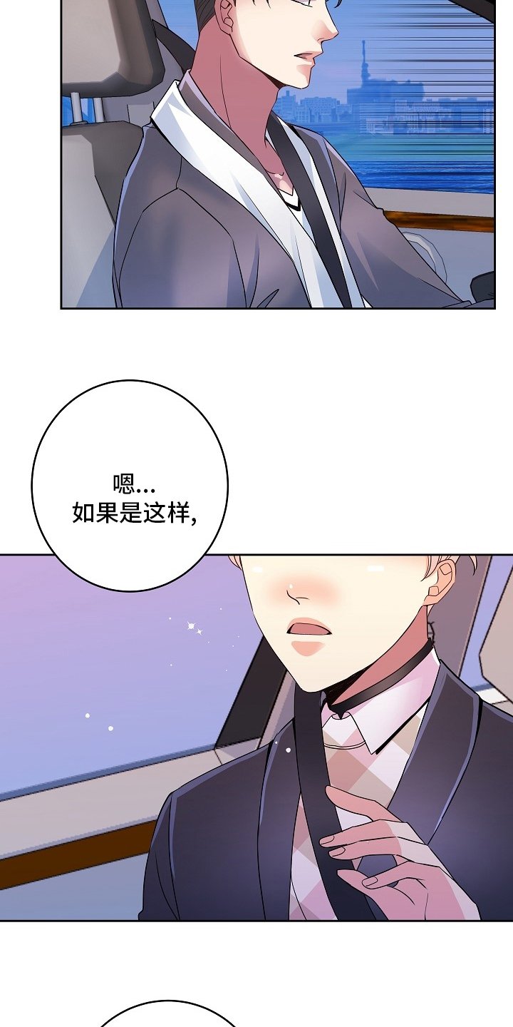 第70章：旅行