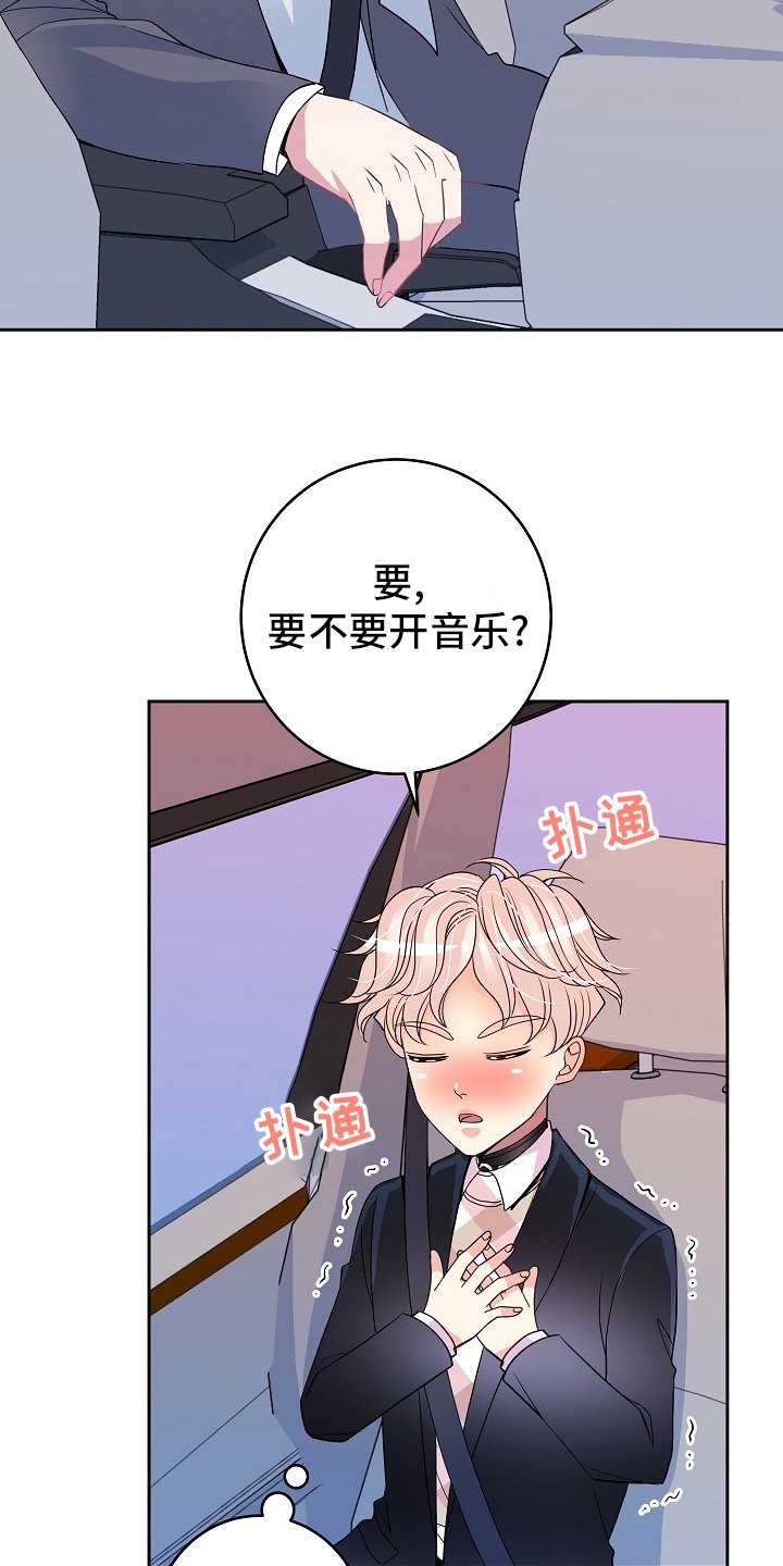 第70章：旅行