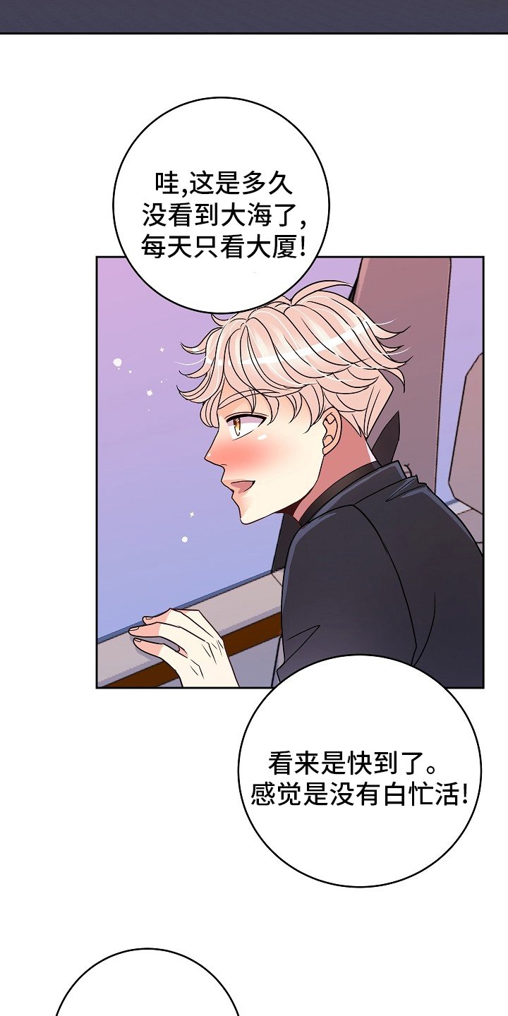 第70章：旅行