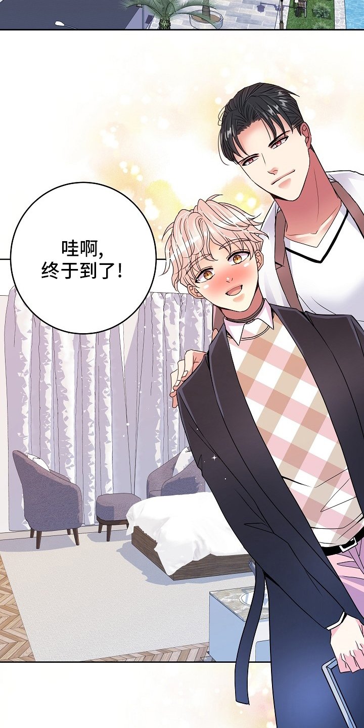 第70章：旅行