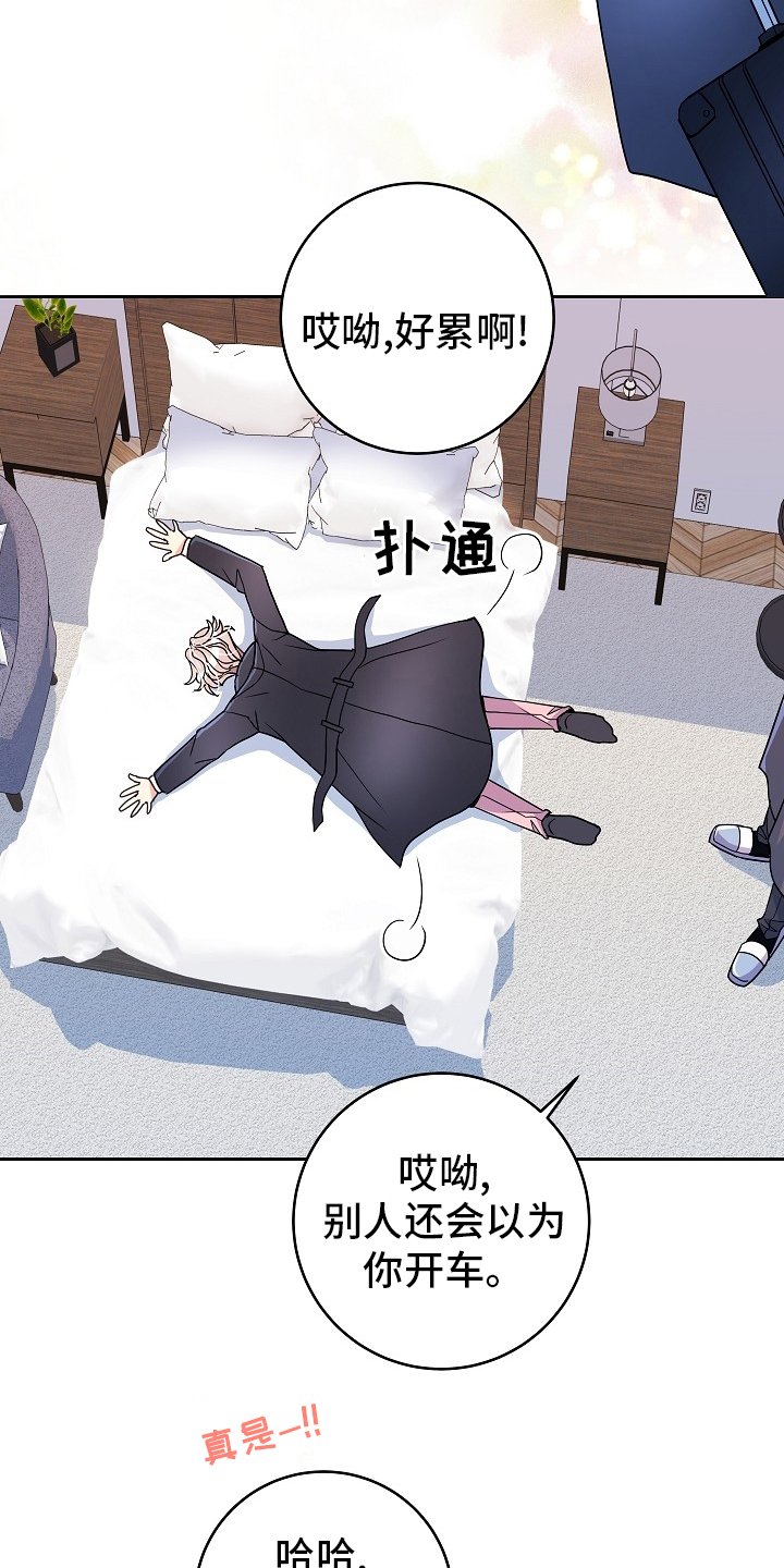第70章：旅行