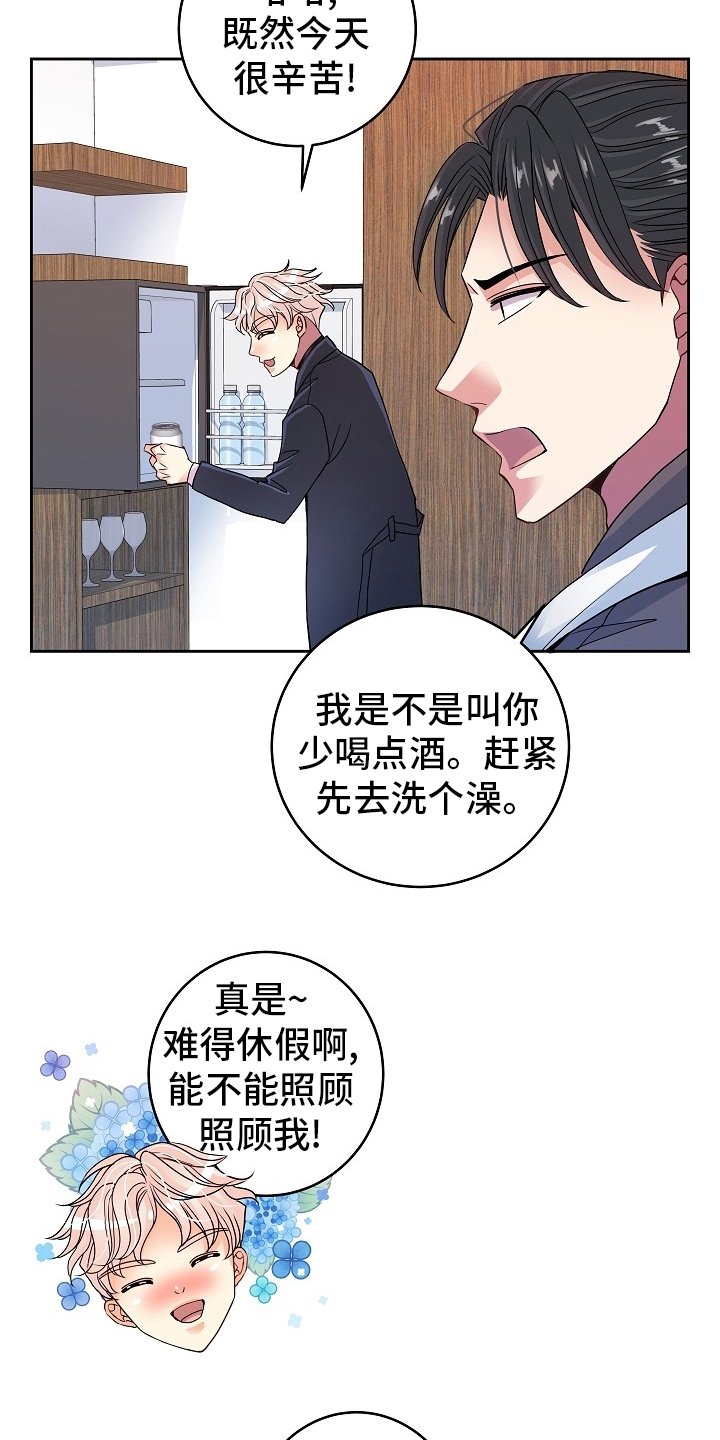 第70章：旅行