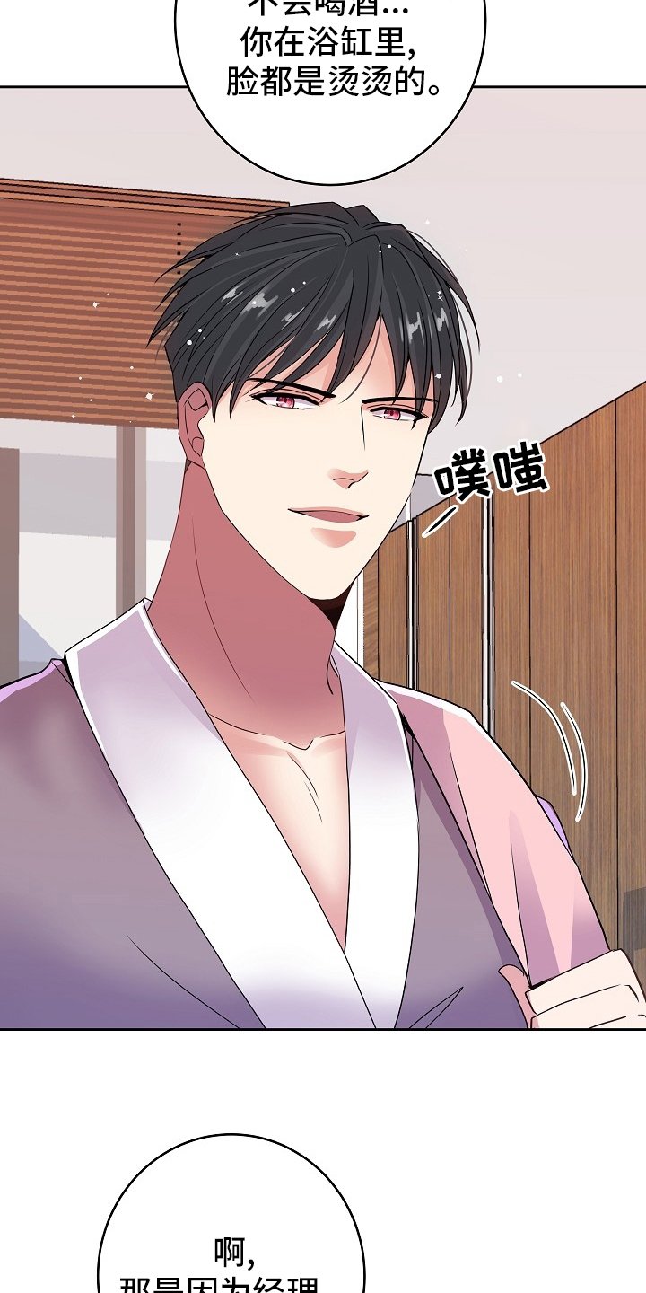 第71章：【完结】努力去爱你