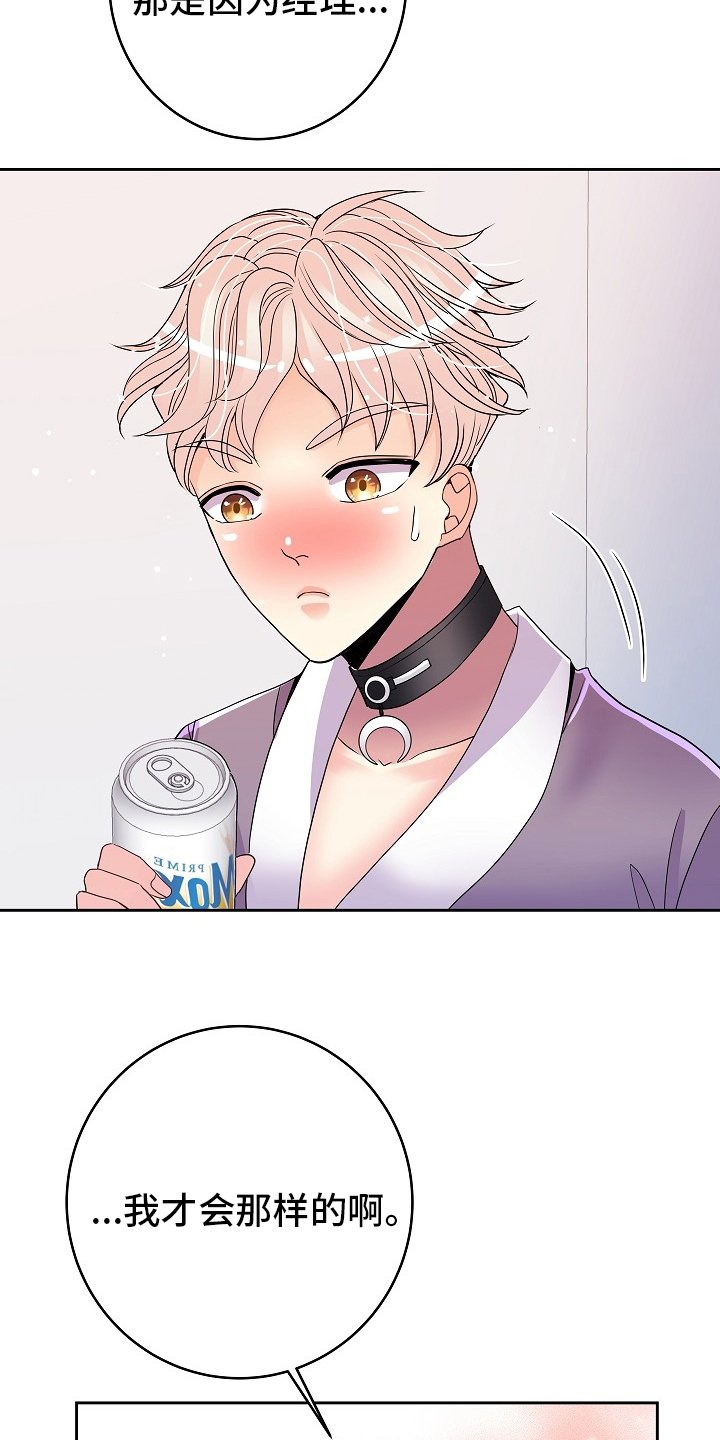 第71章：【完结】努力去爱你
