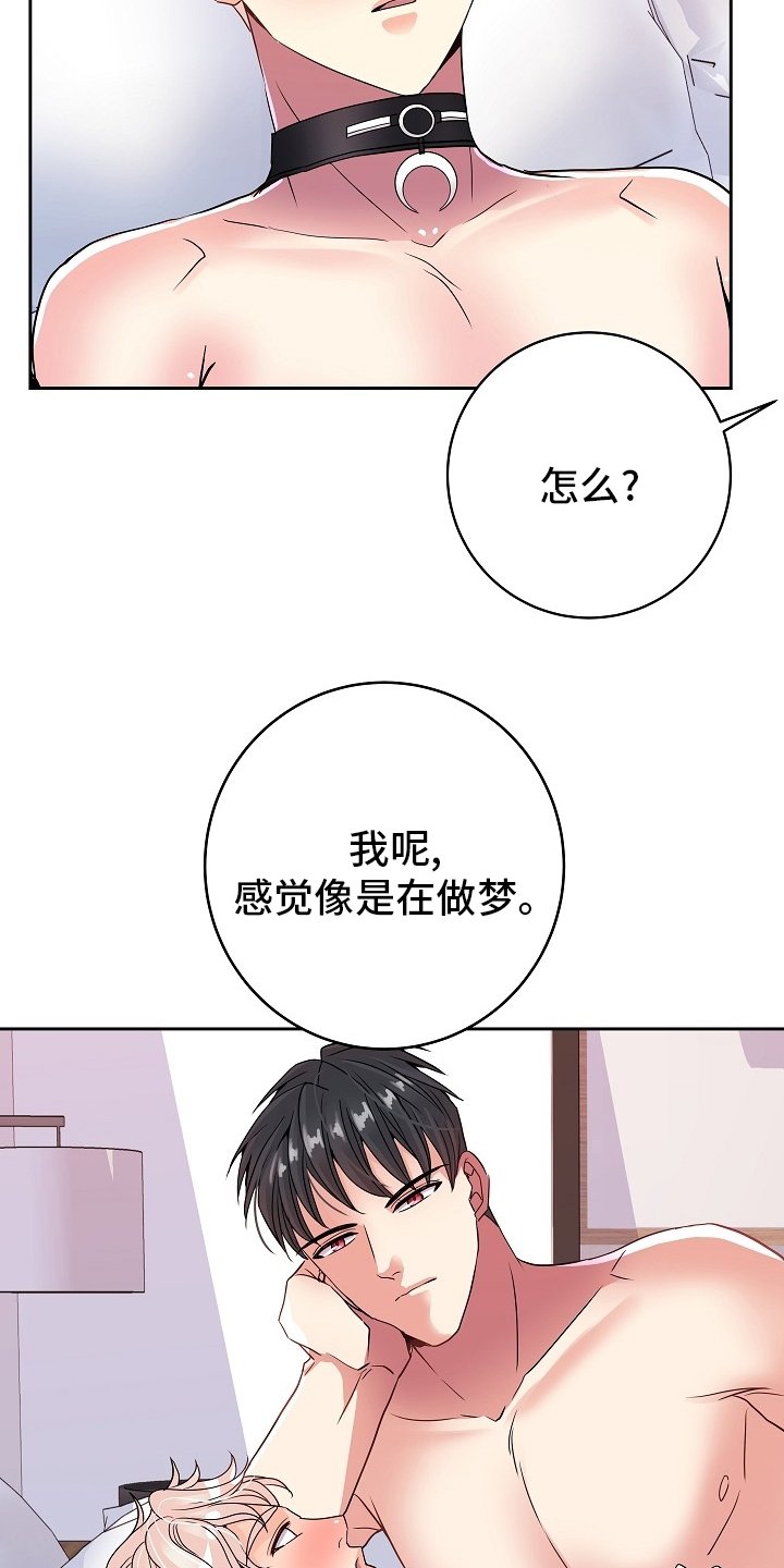 第71章：【完结】努力去爱你