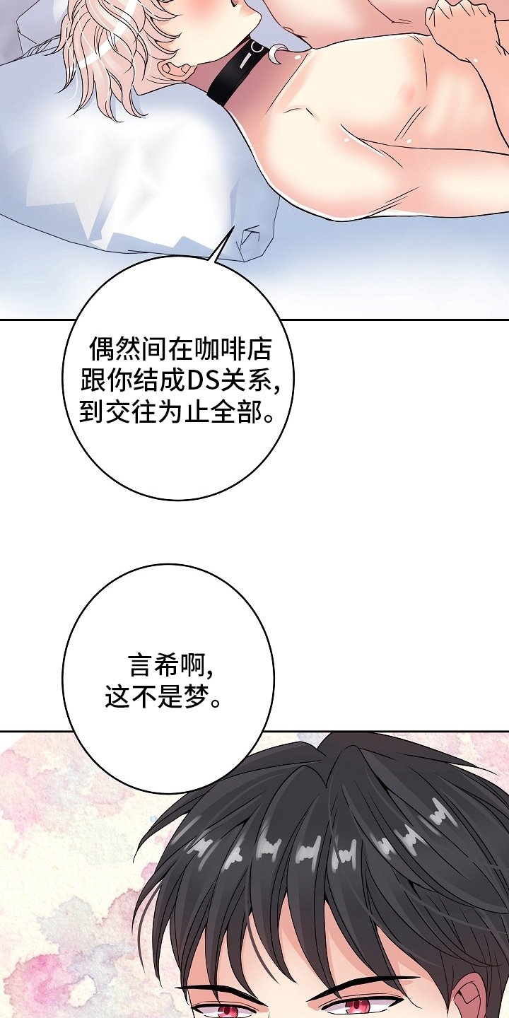 第71章：【完结】努力去爱你