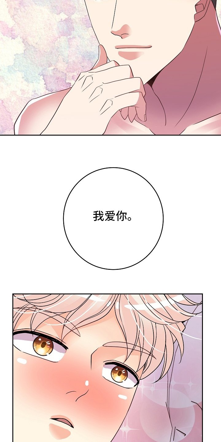 第71章：【完结】努力去爱你
