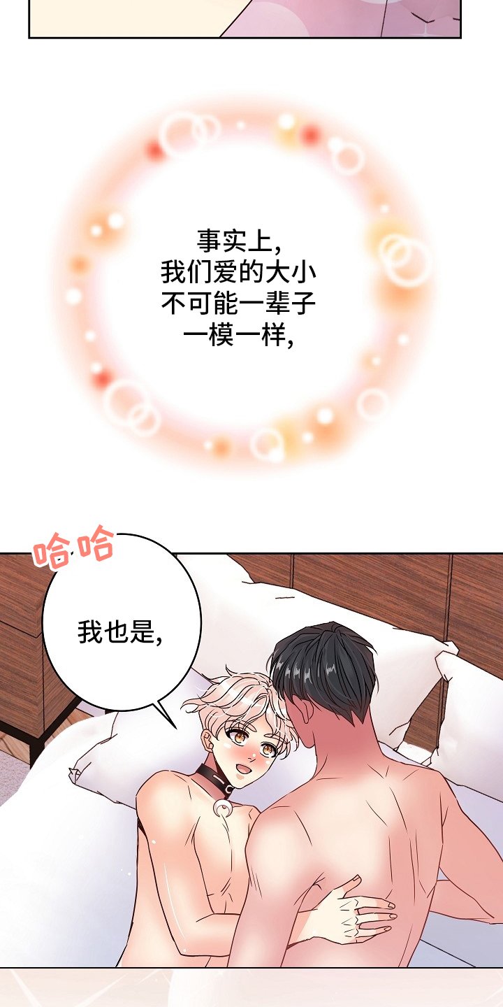 第71章：【完结】努力去爱你