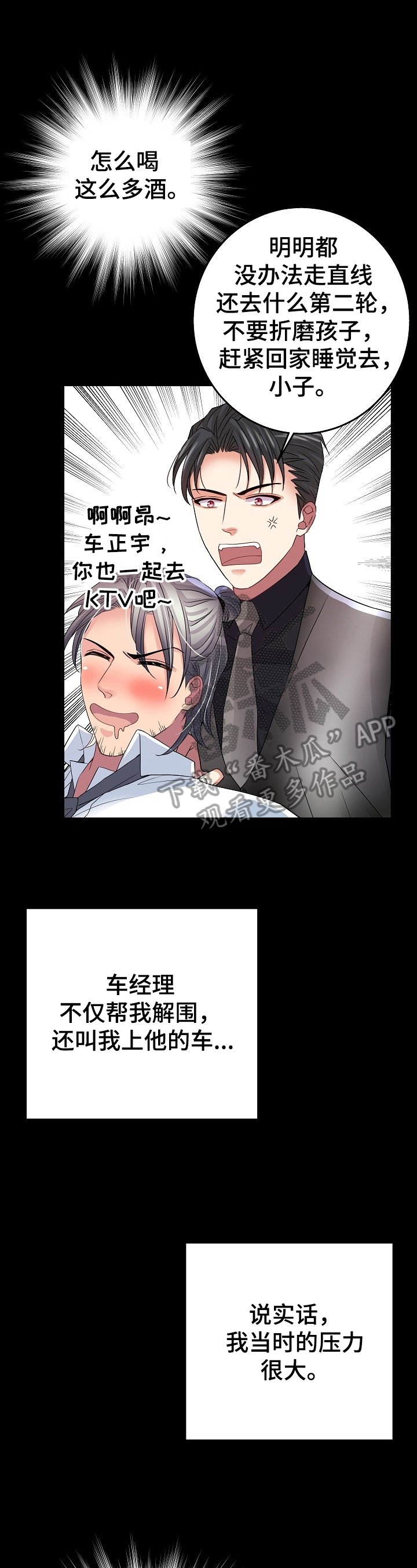 第8章：合同