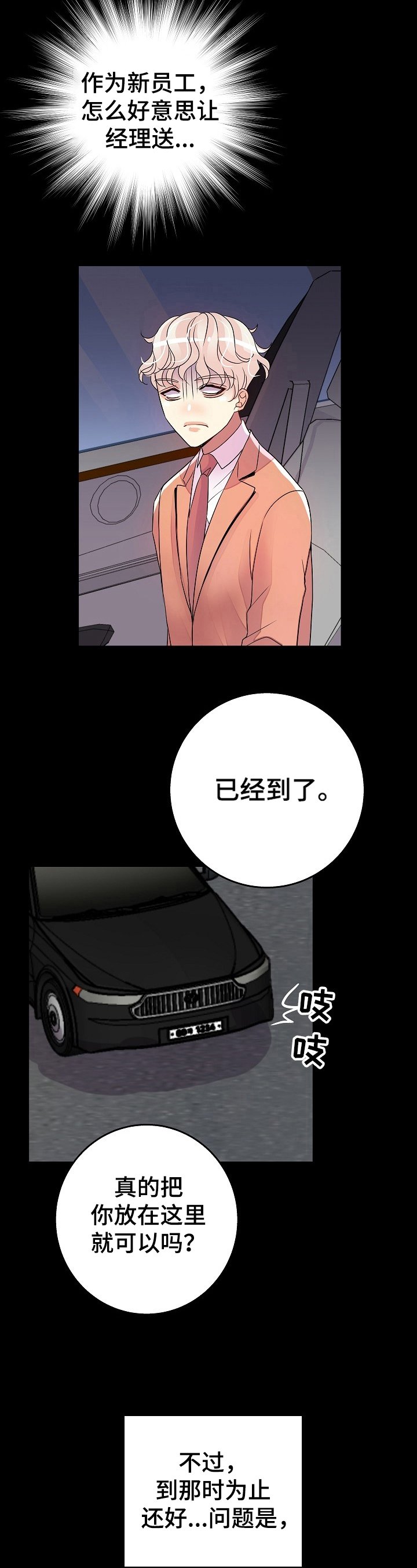 第8章：合同