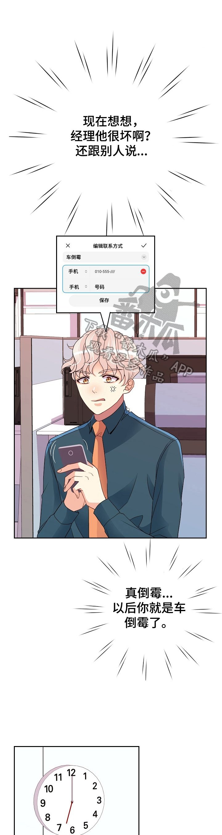 第8章：合同