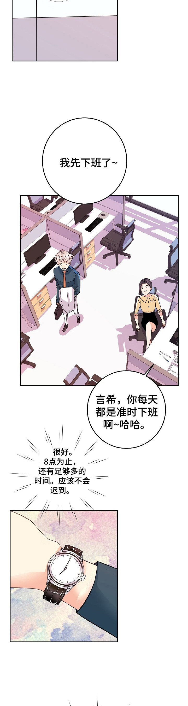 第8章：合同