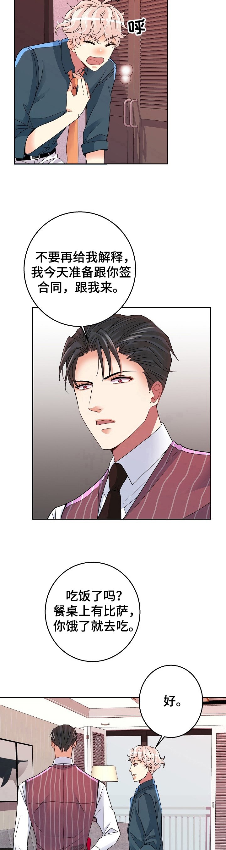 第8章：合同