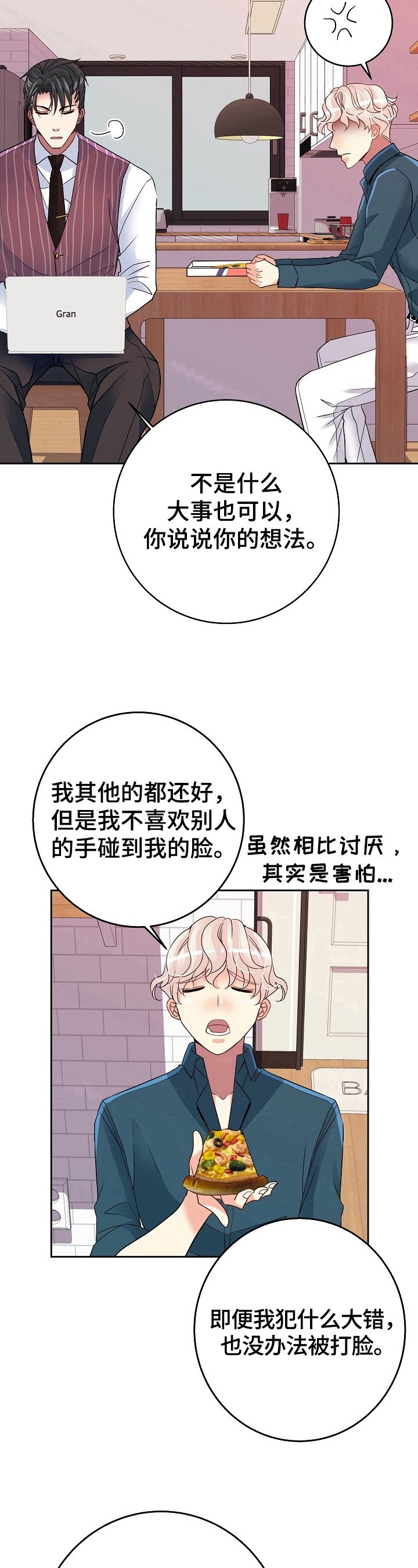 第8章：合同